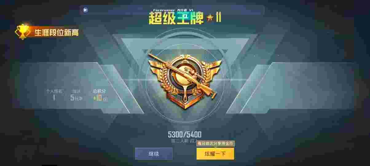 和平精英先行者透视直装 - 和平精英辅助打团会封号吗辅助预览图